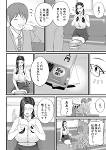 Page 8 of Inran Onna Kyoushi to Boku - preview thumbnail