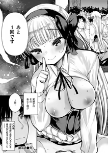 Page 108 of Level 1 no Himekishi-san to Yurufuwa Mujintou life - preview thumbnail