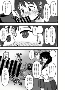Page 28 of Mesu Nie Gakuen ~ Seieki Kara Haisetsu-Mono Made Shori Suru Ningenbenki Ni Ochita Shōjo Yumihara Ikumi ~ - preview thumbnail
