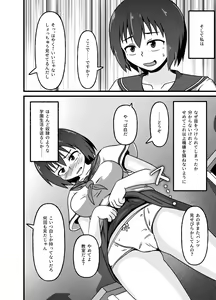 Page 3 of Mesu Nie Gakuen ~ Seieki Kara Haisetsu-Mono Made Shori Suru Ningenbenki Ni Ochita Shōjo Yumihara Ikumi ~ - preview thumbnail