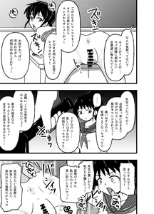 Page 19 of Mesu Nie Gakuen 2 ~ Higyaku Kairaku Ni Mezame Sase Rareta Doemu Jokyōshi Sasaki Mao - preview thumbnail