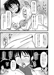 Page 51 of Mesu Nie Gakuen 2 ~ Higyaku Kairaku Ni Mezame Sase Rareta Doemu Jokyōshi Sasaki Mao - preview thumbnail