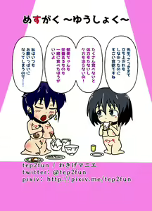 Page 56 of Mesu Nie Gakuen 2 ~ Higyaku Kairaku Ni Mezame Sase Rareta Doemu Jokyōshi Sasaki Mao - preview thumbnail