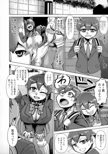 Page 51 of Chikujo no Tashinami  Ch. 1-2, 4, 6-10 (decensored) - preview thumbnail