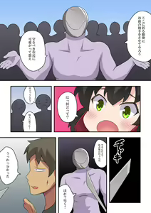 Page 14 of Ippatsu Hero Akari-chan 4 - preview thumbnail