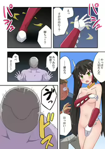 Page 26 of Ippatsu Hero Akari-chan 4 - preview thumbnail