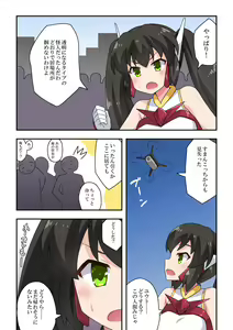 Page 4 of Ippatsu Hero Akari-chan 4 - preview thumbnail