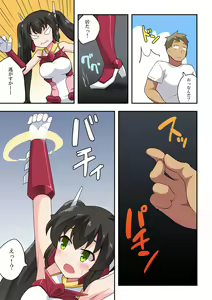 Page 8 of Ippatsu Hero Akari-chan 4 - preview thumbnail