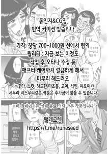 Page 23 of くえん３ fanbox - preview thumbnail