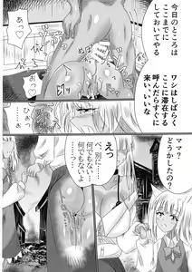 Page 25 of TSF shita Hitozuma ga NTR tte Dorei Ochi Suru Hon - preview thumbnail