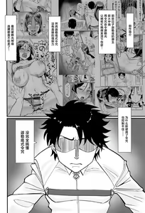 Page 3 of Minamoto no Raikon ni Kasanete Reiju o Tsukatte Mita Kekka - preview thumbnail