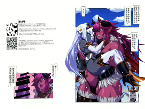 Page 27 of Ogre Tai Dark Elf Ogre Hanshoku Daisakusen - preview thumbnail