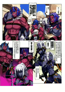 Page 4 of Ogre Tai Dark Elf Ogre Hanshoku Daisakusen - preview thumbnail