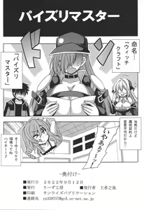Page 21 of Witchcrafter Paizuri Master - preview thumbnail