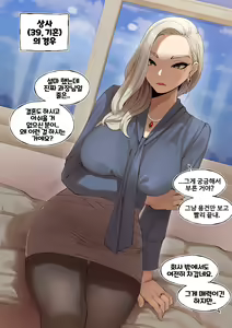 Page 16 of 밀프 딜리버리 - preview thumbnail