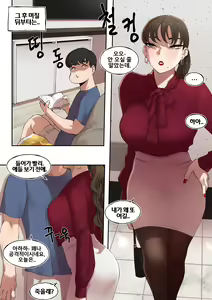 Page 25 of 밀프 딜리버리 - preview thumbnail