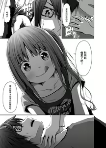 Page 12 of Mukashi no Trauma no Sei de JS no Mei ga Kowai - preview thumbnail