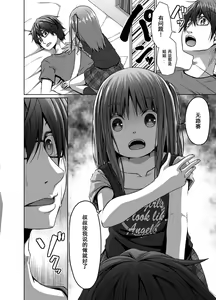 Page 13 of Mukashi no Trauma no Sei de JS no Mei ga Kowai - preview thumbnail