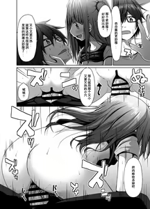 Page 17 of Mukashi no Trauma no Sei de JS no Mei ga Kowai - preview thumbnail