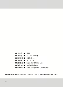 Page 25 of Mukashi no Trauma no Sei de JS no Mei ga Kowai - preview thumbnail