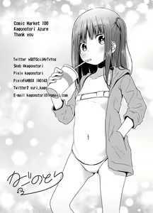 Page 28 of Mukashi no Trauma no Sei de JS no Mei ga Kowai - preview thumbnail