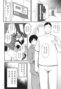 Page 115 of Onna Eromanga-ka ga Inran da Nante Gensou janai? - preview thumbnail