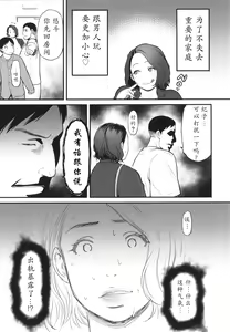 Page 116 of Onna Eromanga-ka ga Inran da Nante Gensou janai? - preview thumbnail