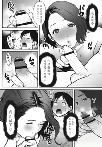 Page 121 of Onna Eromanga-ka ga Inran da Nante Gensou janai? - preview thumbnail