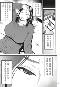 Page 160 of Onna Eromanga-ka ga Inran da Nante Gensou janai? - preview thumbnail