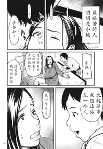 Page 161 of Onna Eromanga-ka ga Inran da Nante Gensou janai? - preview thumbnail