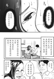 Page 169 of Onna Eromanga-ka ga Inran da Nante Gensou janai? - preview thumbnail