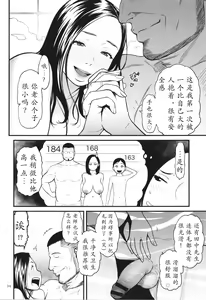 Page 35 of Onna Eromanga-ka ga Inran da Nante Gensou janai? - preview thumbnail