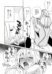 Page 16 of Majo wa Deshi ni Maketa. + Oshioki saretai - preview thumbnail