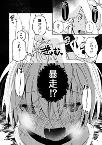 Page 24 of Majo wa Deshi ni Maketa. + Oshioki saretai - preview thumbnail