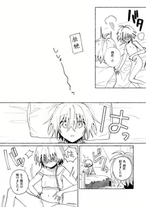 Page 27 of Majo wa Deshi ni Maketa. + Oshioki saretai - preview thumbnail