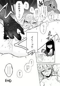 Page 45 of Majo wa Deshi ni Maketa. + Oshioki saretai - preview thumbnail