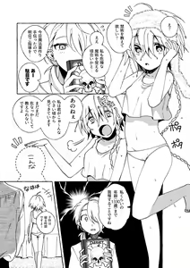 Page 6 of Majo wa Deshi ni Maketa. + Oshioki saretai - preview thumbnail