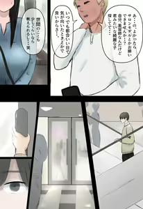 Page 15 of Hikikomotteta Kanojo ga Netorareru Hanashi. - preview thumbnail