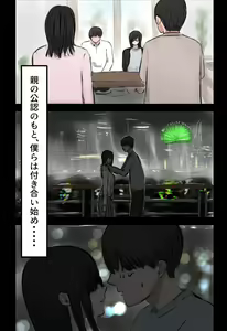 Page 8 of Hikikomotteta Kanojo ga Netorareru Hanashi. - preview thumbnail