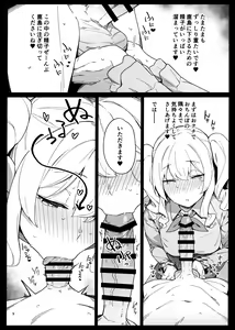 Page 8 of Kekkon Kan Sukebe Roku 4 - preview thumbnail