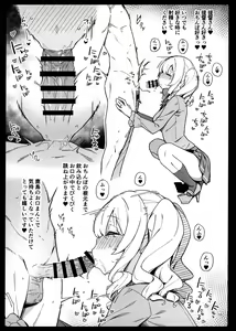 Page 9 of Kekkon Kan Sukebe Roku 4 - preview thumbnail