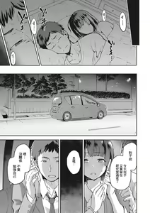 Page 20 of Nagusami Rasen Ch. 1-4 - preview thumbnail