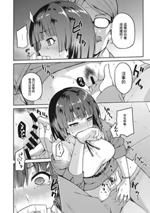 Page 39 of Nagusami Rasen Ch. 1-4 - preview thumbnail