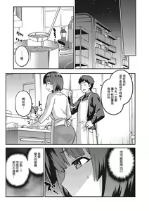 Page 44 of Nagusami Rasen Ch. 1-4 - preview thumbnail