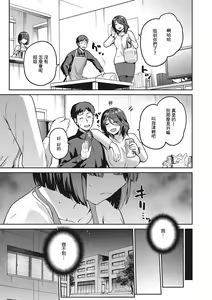 Page 46 of Nagusami Rasen Ch. 1-4 - preview thumbnail