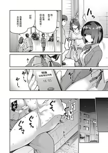 Page 65 of Nagusami Rasen Ch. 1-4 - preview thumbnail
