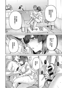 Page 67 of Nagusami Rasen Ch. 1-4 - preview thumbnail