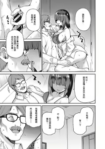 Page 92 of Nagusami Rasen Ch. 1-4 - preview thumbnail