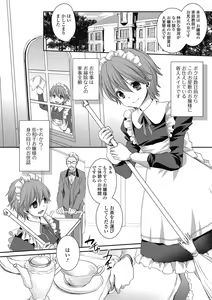 Page 103 of Otokonoko MILK Shake - preview thumbnail
