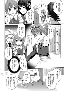 Page 105 of Otokonoko MILK Shake - preview thumbnail